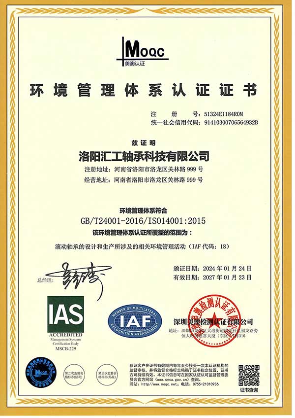 Environmental Management Certificate