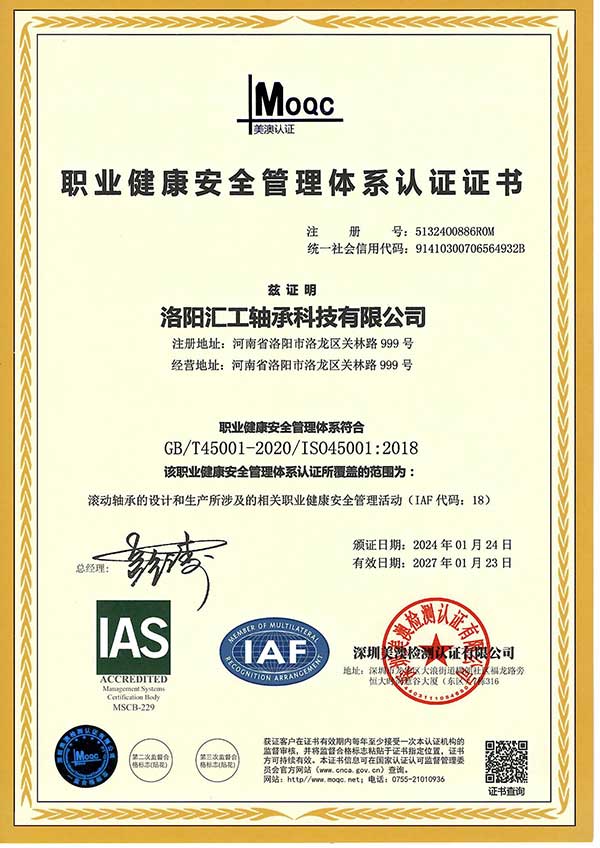 Occupational Health and Safety Certificate